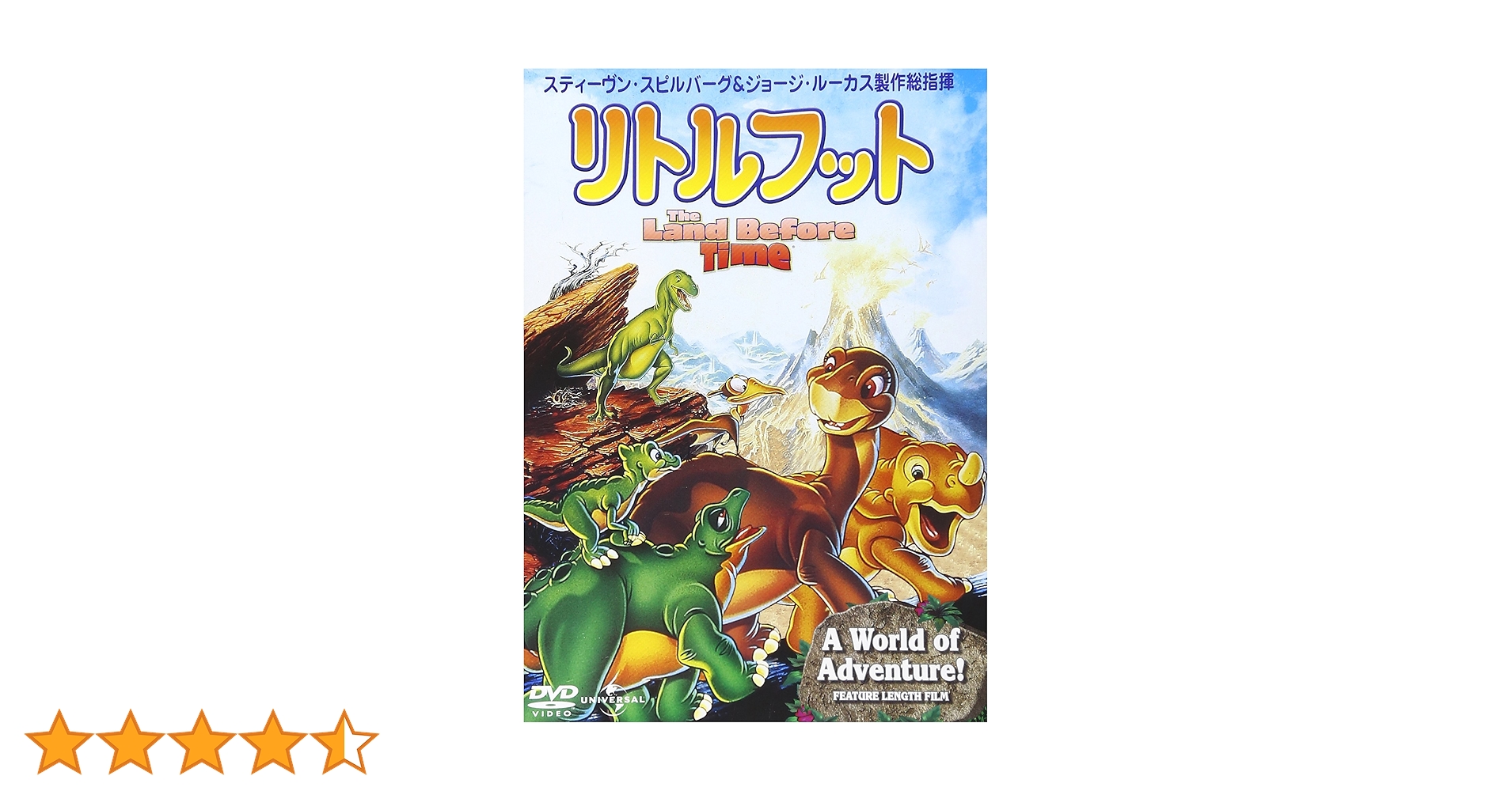 リトルフット　DVDセット Amazon.co.jp: リトルフット 大恐竜帝国 [DVD] : リーバ